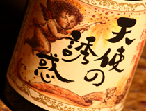 本格己焼酎　（各1杯）